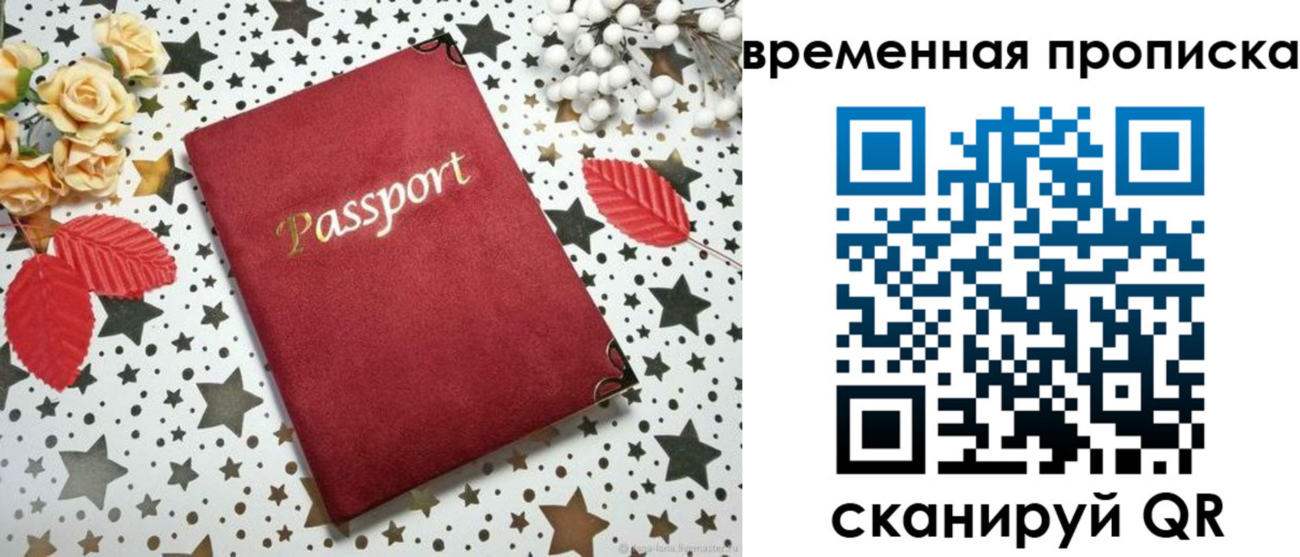 временная регистрация для школы в Кизляре