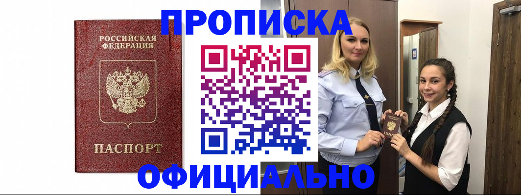 временная регистрация надежно в Кизляре