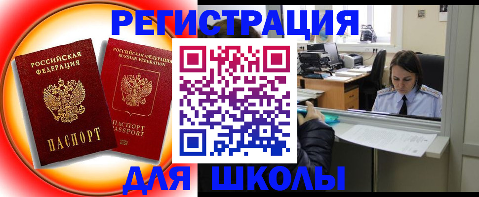 временная регистрация в Кизляре