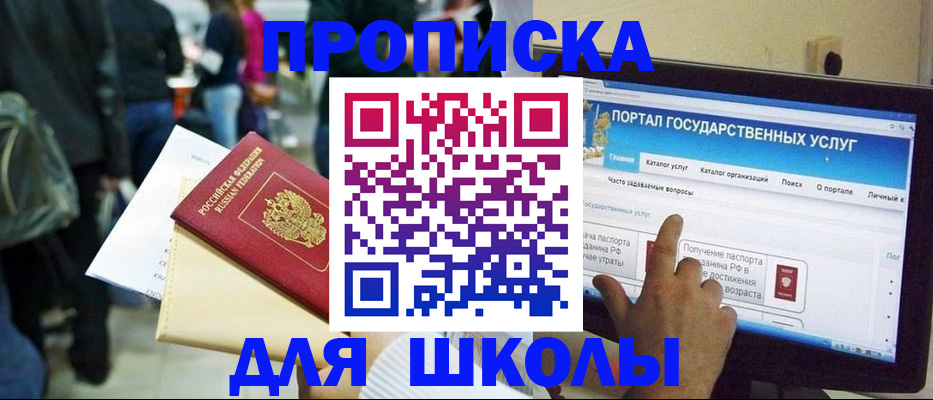 прописка для кредита в Кизляре