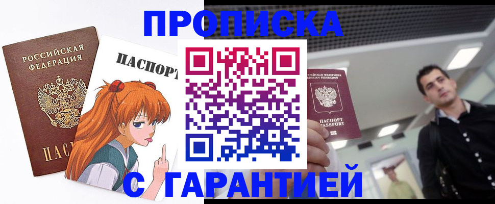 временная регистрация надежно в Кизляре