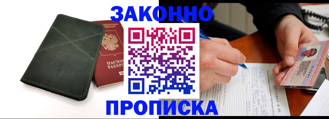 регистрация для школы в Кизляре