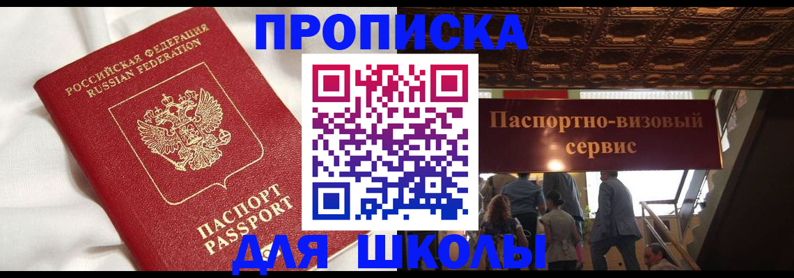 прописка в квартире в Кизляре