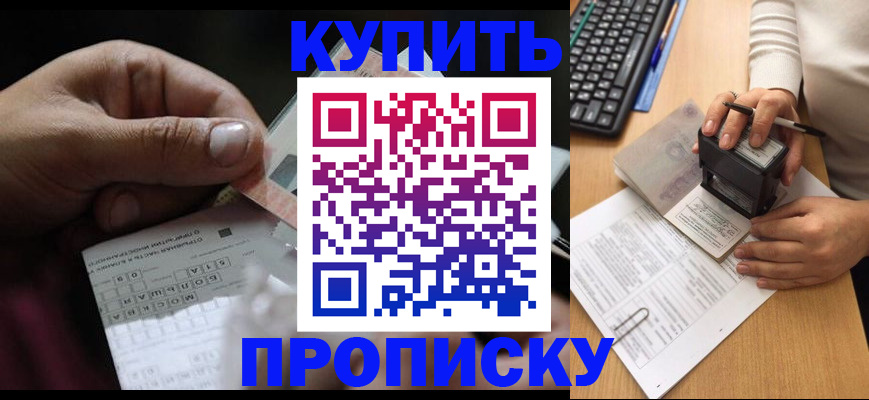 временная регистрация надежно в Кизляре