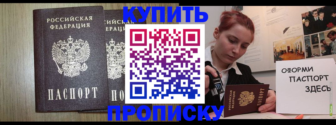 прописка регистрация в Кизляре