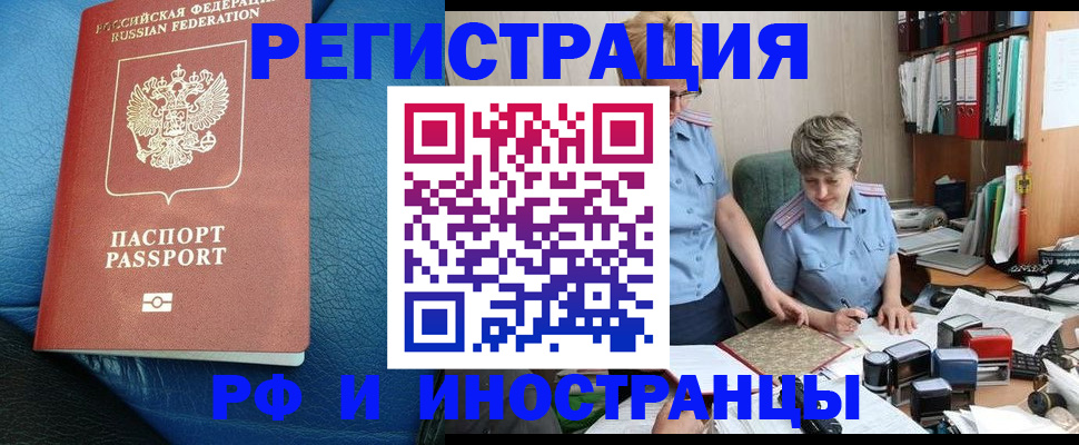 прописка от собственника в Кизляре