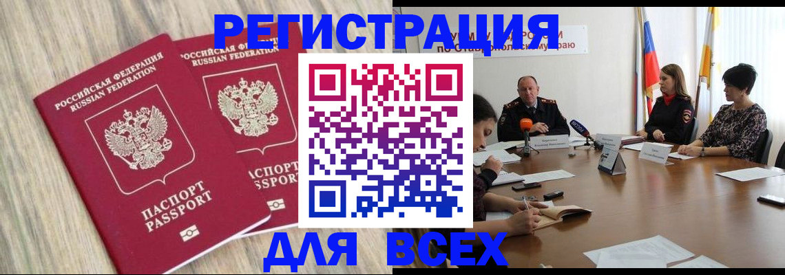 прописка гарантия в Кизляре