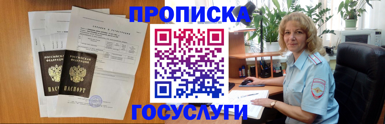 временная регистрация 2025 в Кизляре